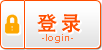 登录